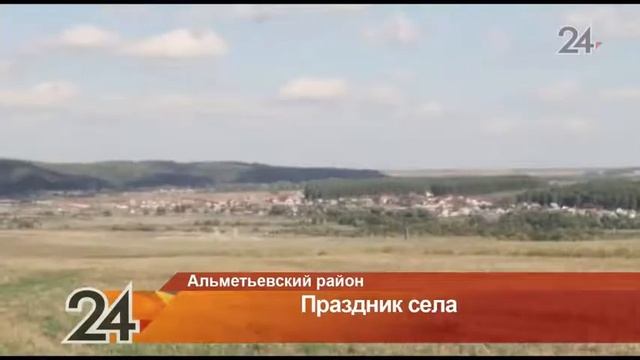 В Альметьевском районе отметили 223-летие села Новоникольск