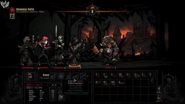 прохождение Darkest Dungeon с модами основа PBD + Global Hero Balance + Town Defense  серия 5