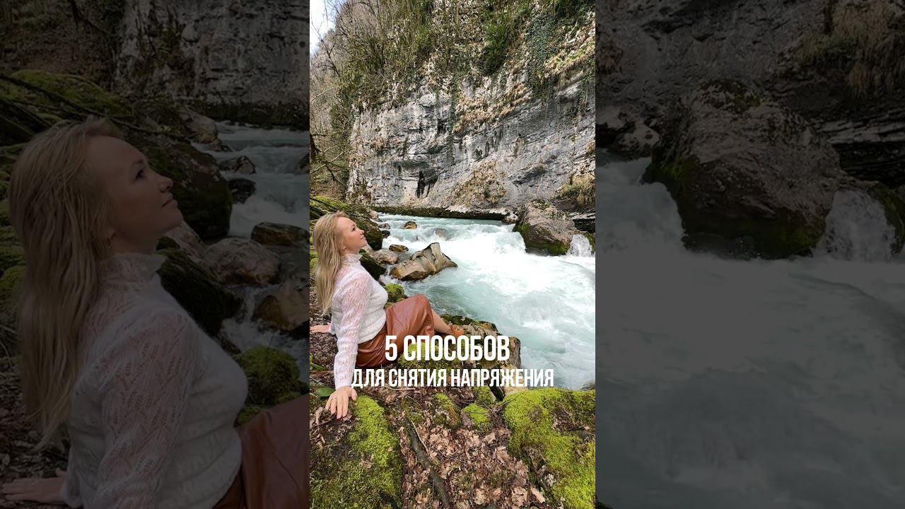5 способов для снятия напряжения #shorts