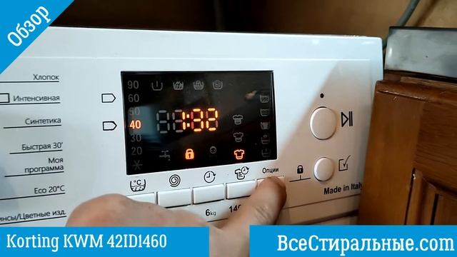 Обзор стиральной машины  Korting KWM 42ID1460ВсеСтиральные.com