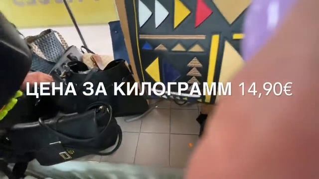 СЕКОНД ХЕНД РИГА _ОБЗОР СУМОК _КРУТЫЕ НАХОДКИ!!!!