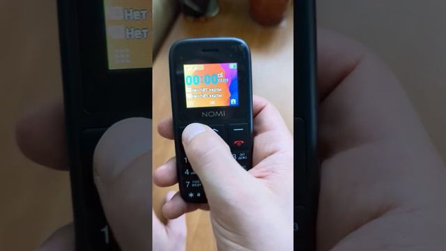 Телефон NOMI I1870