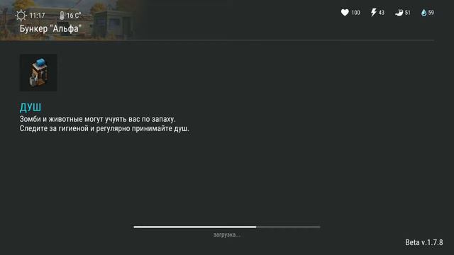 Last Day On Earth. Получил дискету #2. Идем на локацию.