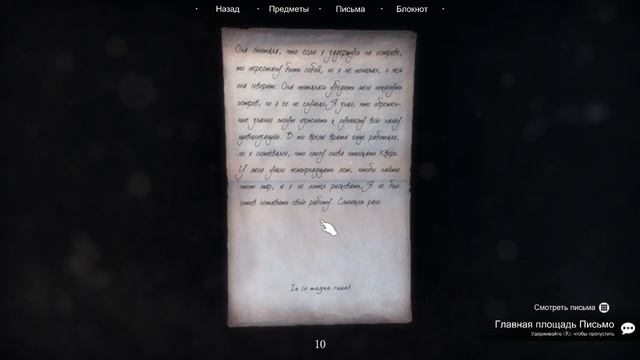 Quern Undying Thoughts. Прохождение. Часть 3. Как растворить кристалл и открыть все шкафы и пещеры.