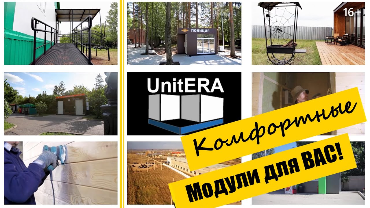 Производим для вас модульные здания: дома, бани, туалеты, ФАПы, лыжные базы вагоны на шасси.