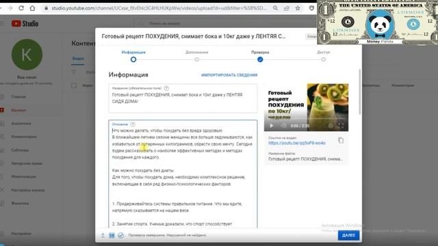 Как Загрузить Видео На YouTube  Пошаговое Руководство 4 загрузить