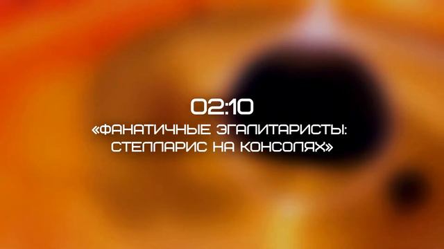 Stellaris DevDiary #212 • Релиз 3.0.3 и PDXCON / Рост населения • DLC Nemesis / Новости