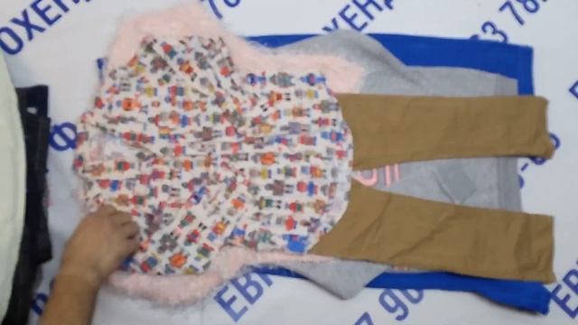 Мешок № 19105 Детский микс Осень.Супер Крем. Австрия. арт 3055. вес 30 кг. Кол-во 193шт