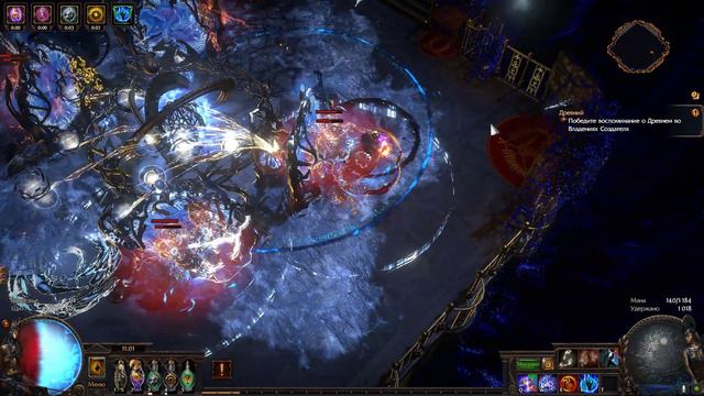 Кора (Elementalist - Penance Brand Of Conduction)