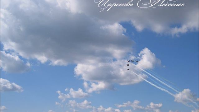 Дай мне Небо!  18.11.2018