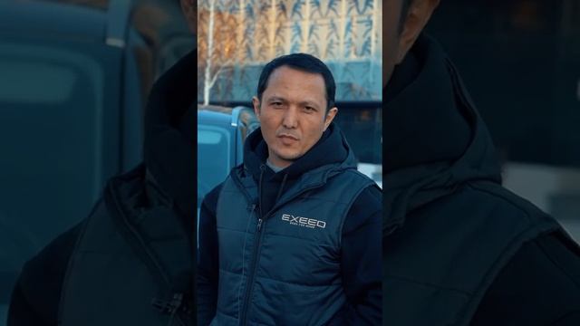 Клиентский день в EXEED Караганда