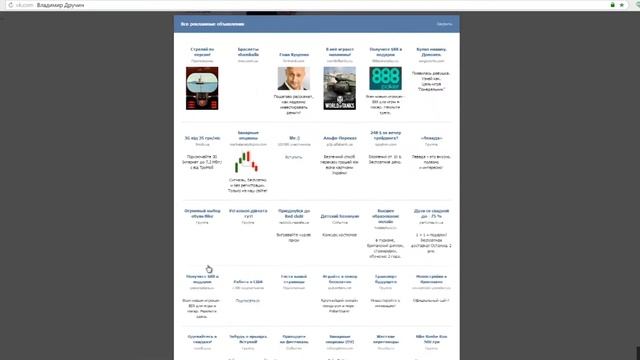 Таргетинг ВКонтакте. РЕКЛАМА ВКОНТАКТЕ - как это работает? Часть-1.