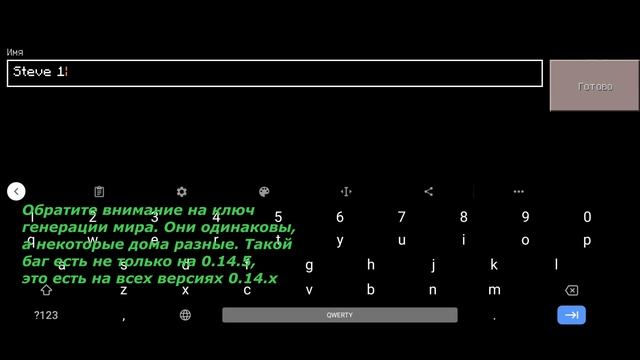 Майнкрафт пе Seed Steve. Разновидности генерации. Minecraft PE 0.14.5