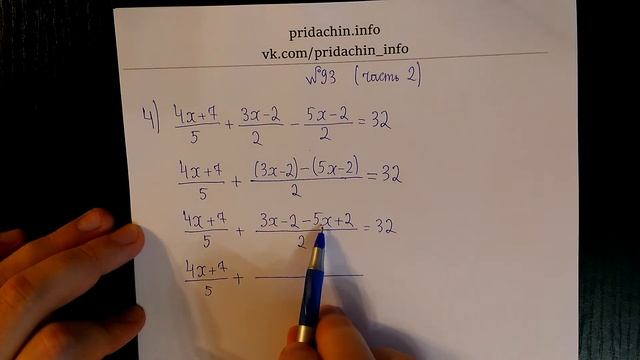 Алгебра 7 класс Колягин - Задание 93 часть 2