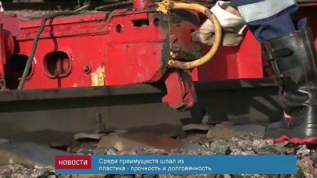 Шпалы из композитных материалов