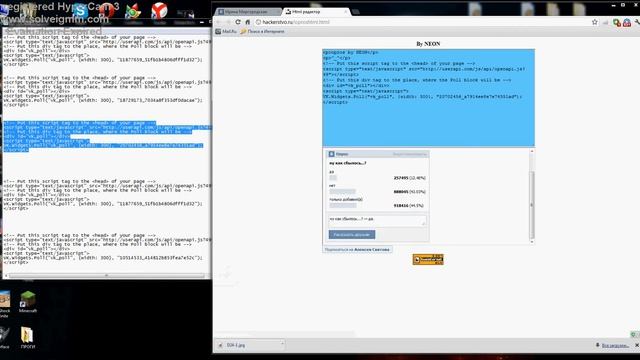 Баг Вконтакте,(Как зделать на 100000 подписавшихся опрос)