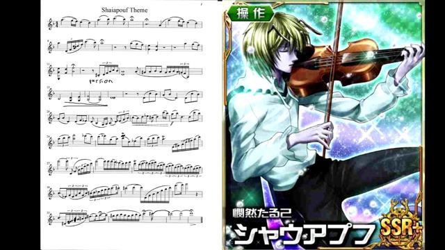 Hunter X Hunter - Lamentoso ~ Violin Cover (Shaiapouf Theme)