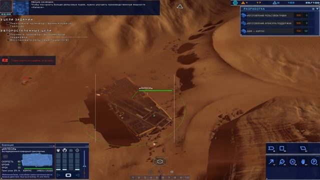 Homeworld: Deserts Of Kharak - Прохождение - Серия №3 - Мыс гнева