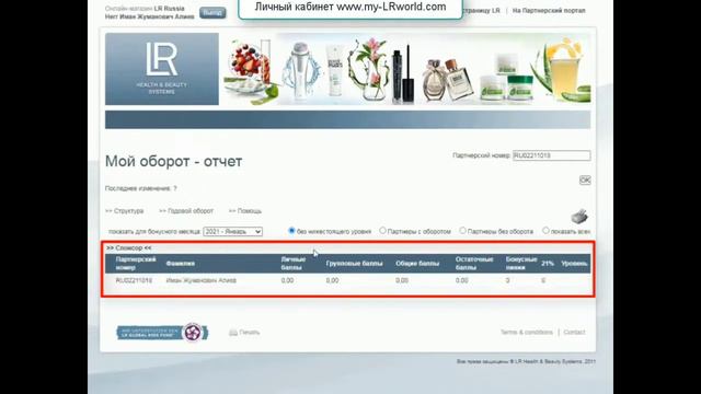 Как в первый раз заходить в Личный кабинет ЛР Дамир Кутлияров