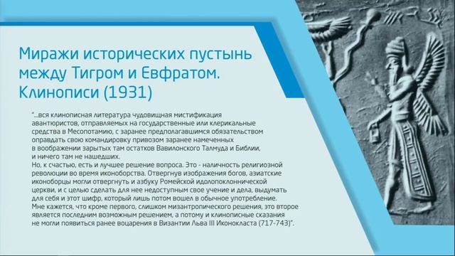 Мифы о шумерах. Владимир Емельянов. Ученые против мифов 5-4