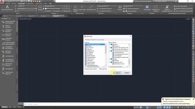 Библиотеки и супер извлечения данных в AutoCAD