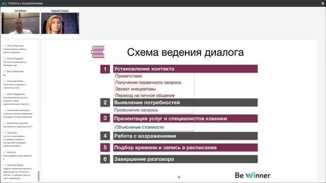 Вебинар 