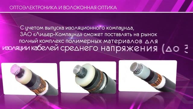 Полиэтиленовые компаунды - ЗАО 