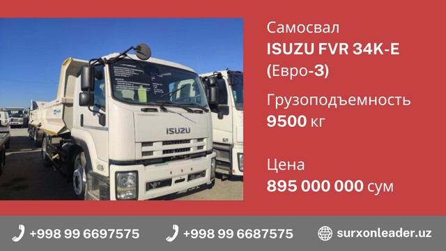 ISUZU самосвал в Узбекистане (2022 цены, автосалон, Термез)