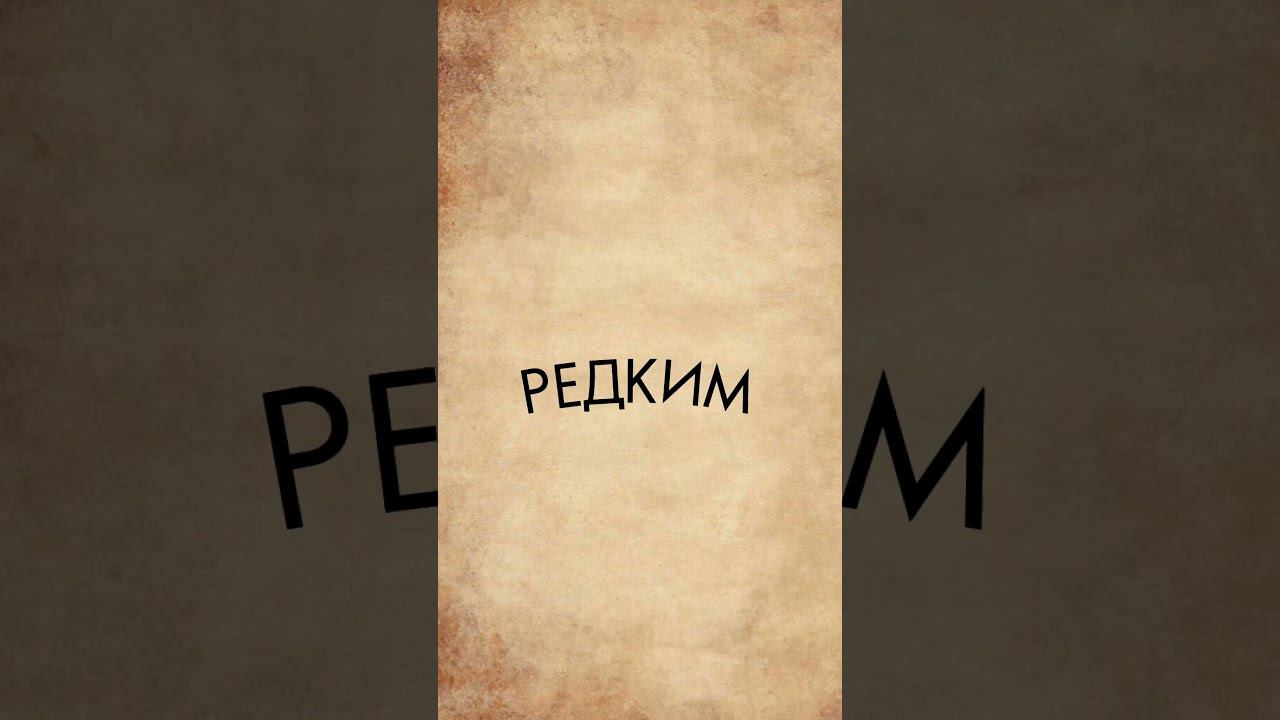 Спидран по химическому элементу Астат #shorts