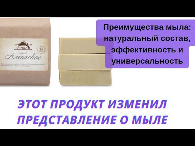 Почему стоит попробовать Алеппское мыло