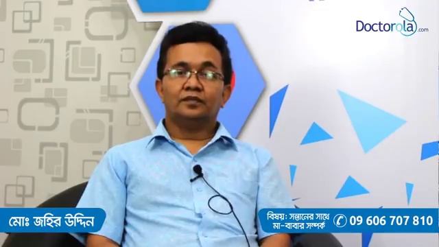 Parenting Advice In Bangla