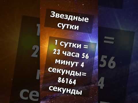 Интересно: самый короткий день