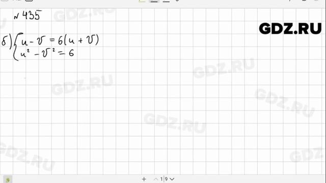 № 435 - Алгебра 9 класс Макарычев
