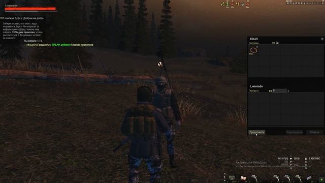 StayOut / Гайд на квест 