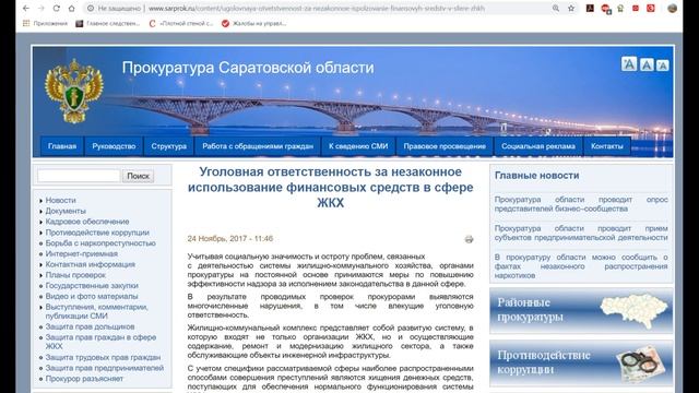 ООО УКРутас - ГЛАВНОЕ ВОВРЕМЯ СМЫТЬСЯ?