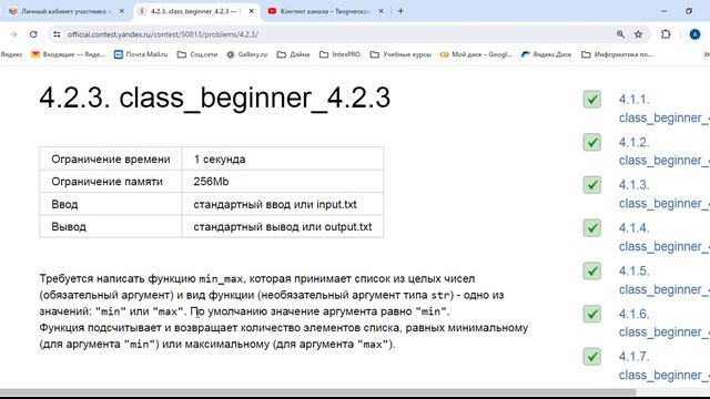 модуль 4  Python начальный очно (классная) урок 2