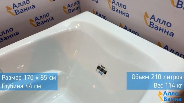 Аллованна. Обзор чугунной ванны Roca Ming 170х85 с ручками