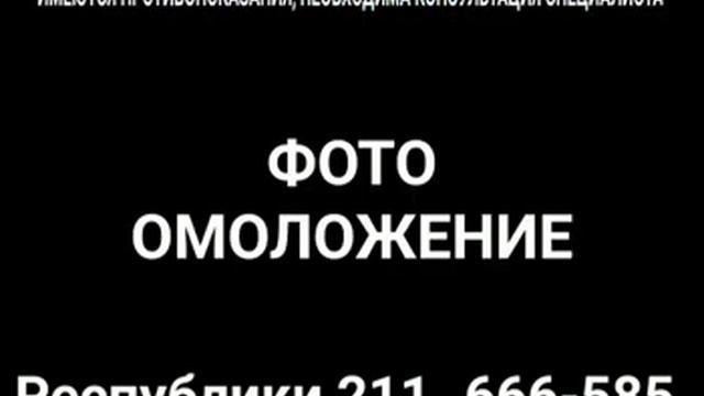 РЕТУШЬ | САЛОН КРАСОТЫ | ПИГМЕНТАЦИЯ