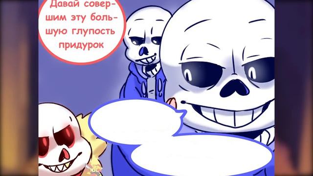 Маленькие проблемыComics - Undertale