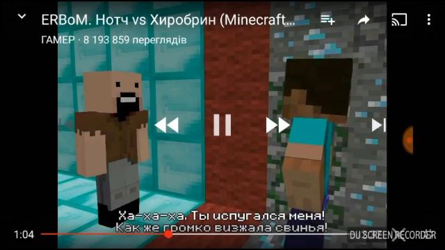 Ноты против ХЕРОБРИНА