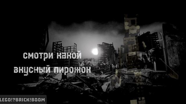 смотри какой вкусный пирожок ?но это Лего спикер мен титан