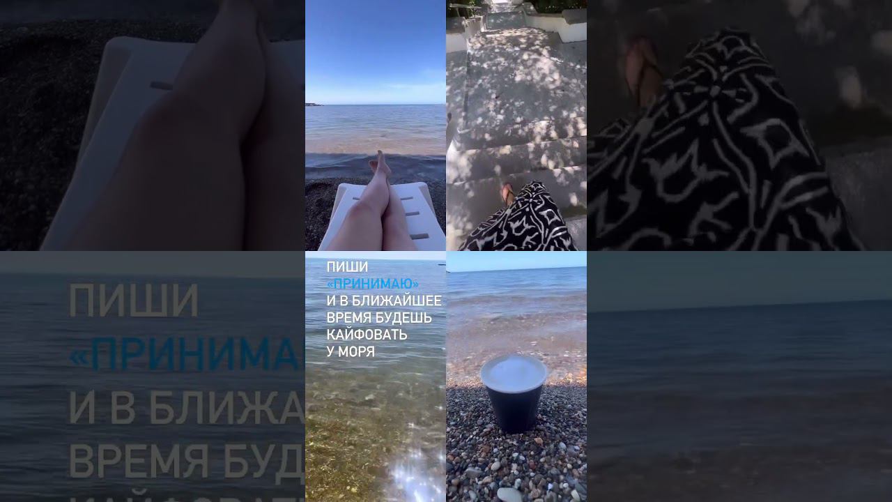 портал к морю