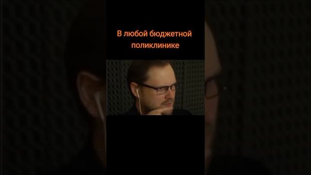 Куплинов в поликлинике