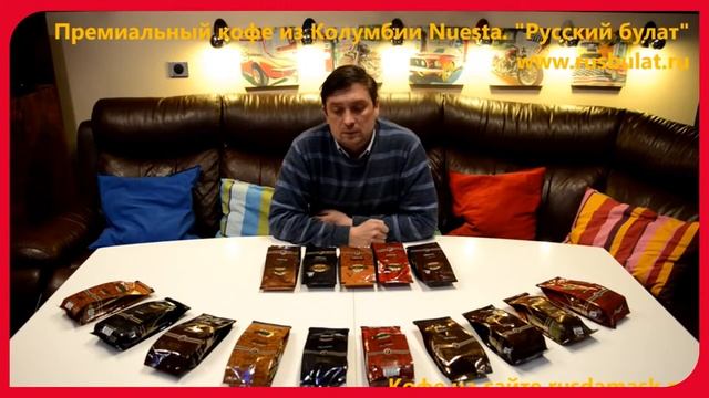 Колумбийский кофе