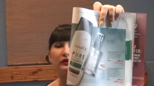 Заказ по каталогу №3 2016 Oriflame