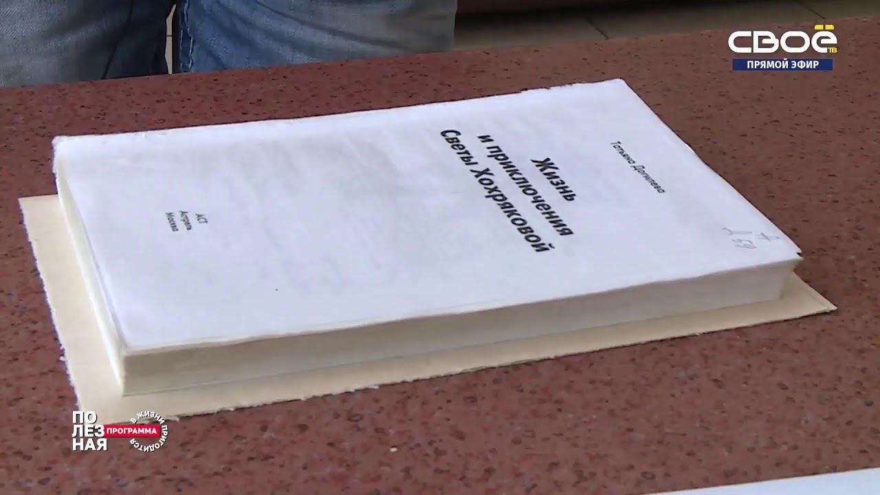 СВОЁ ТВ СТАВРОПОЛЬСКИЙ КРАЙ