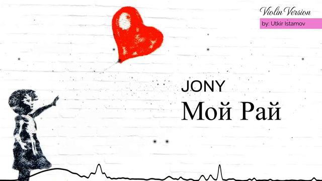 Utkir Istamov - Мой Рай (violin Cover)