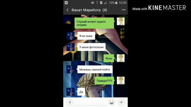 Паралельний мир...Переписка Маринетт и Адриана,Луки Фендом: ЛедиБаг и Кот Ноар