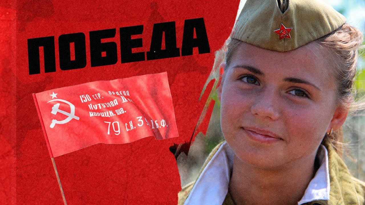 Нейротрек ПОБЕДА - всем ГЕРОЯМ посвящается!