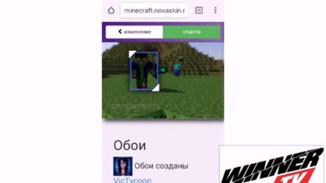 Как сделать арт со своим скином для Minecraft Pe